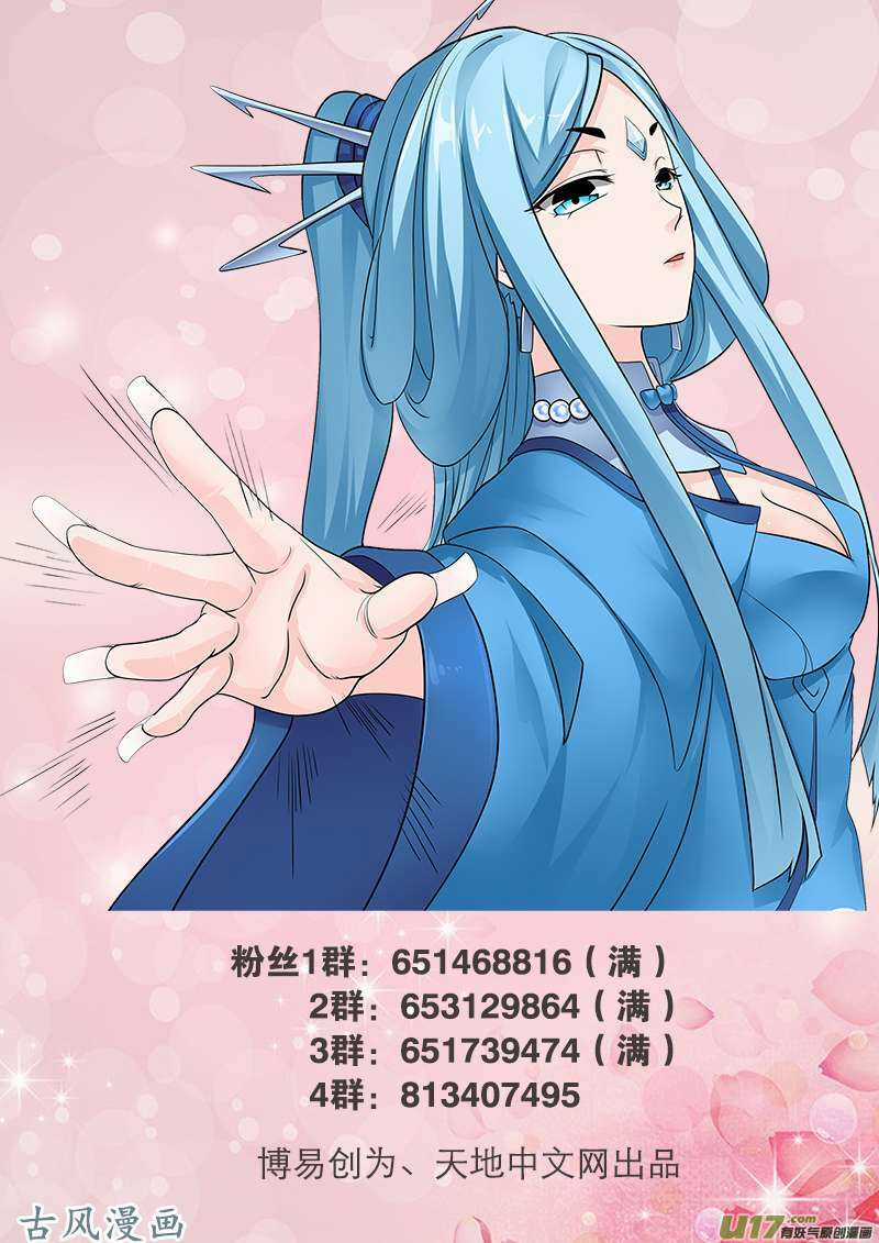 Linh Võ Đế Tôn - Chapter 114 - Trang 10