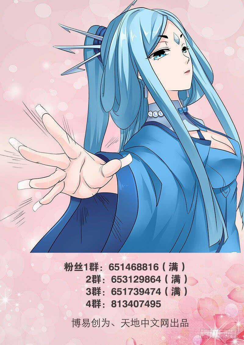 Linh Võ Đế Tôn - Chapter 128 - Trang 10