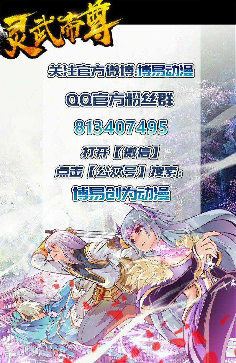 Linh Võ Đế Tôn - Chapter 168 - Trang 10