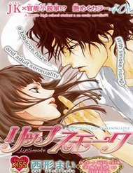 Đọc truyện Lip Smoke