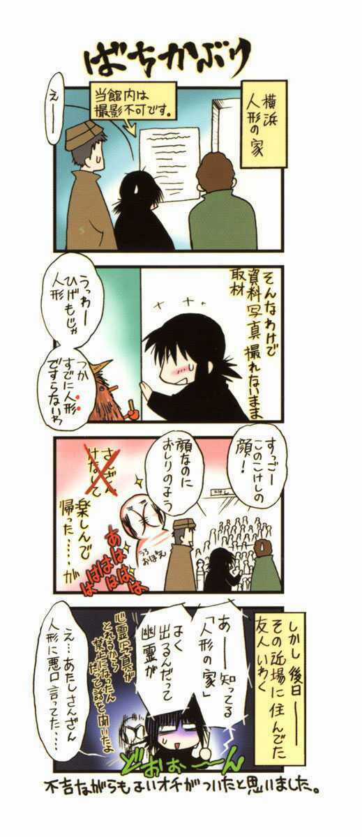 Little Vampire - Chapter 11 - Trang 3