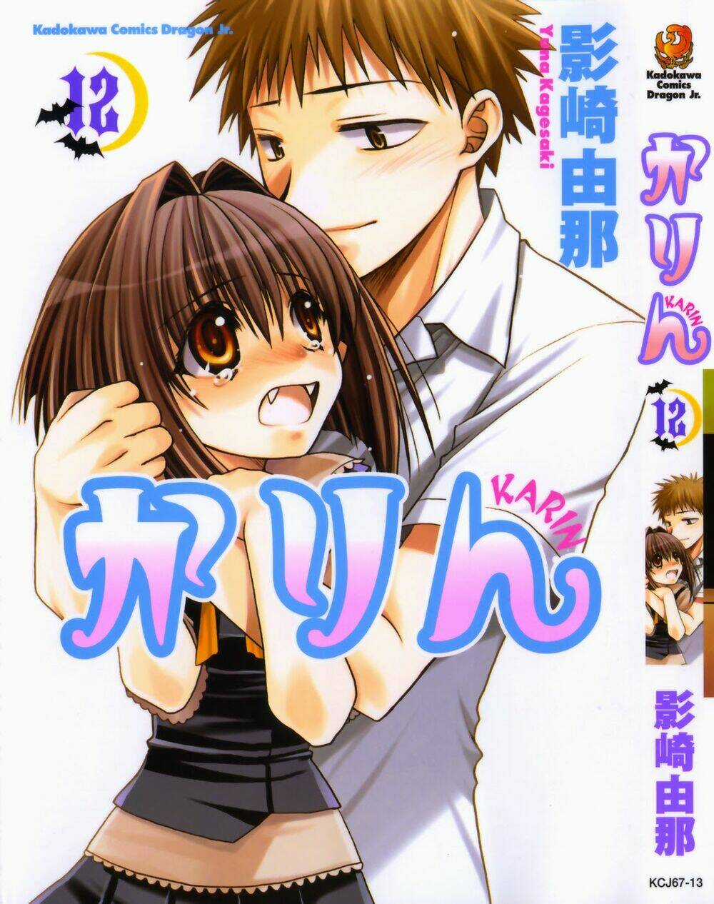 Little Vampire - Chapter 47 - Trang 3