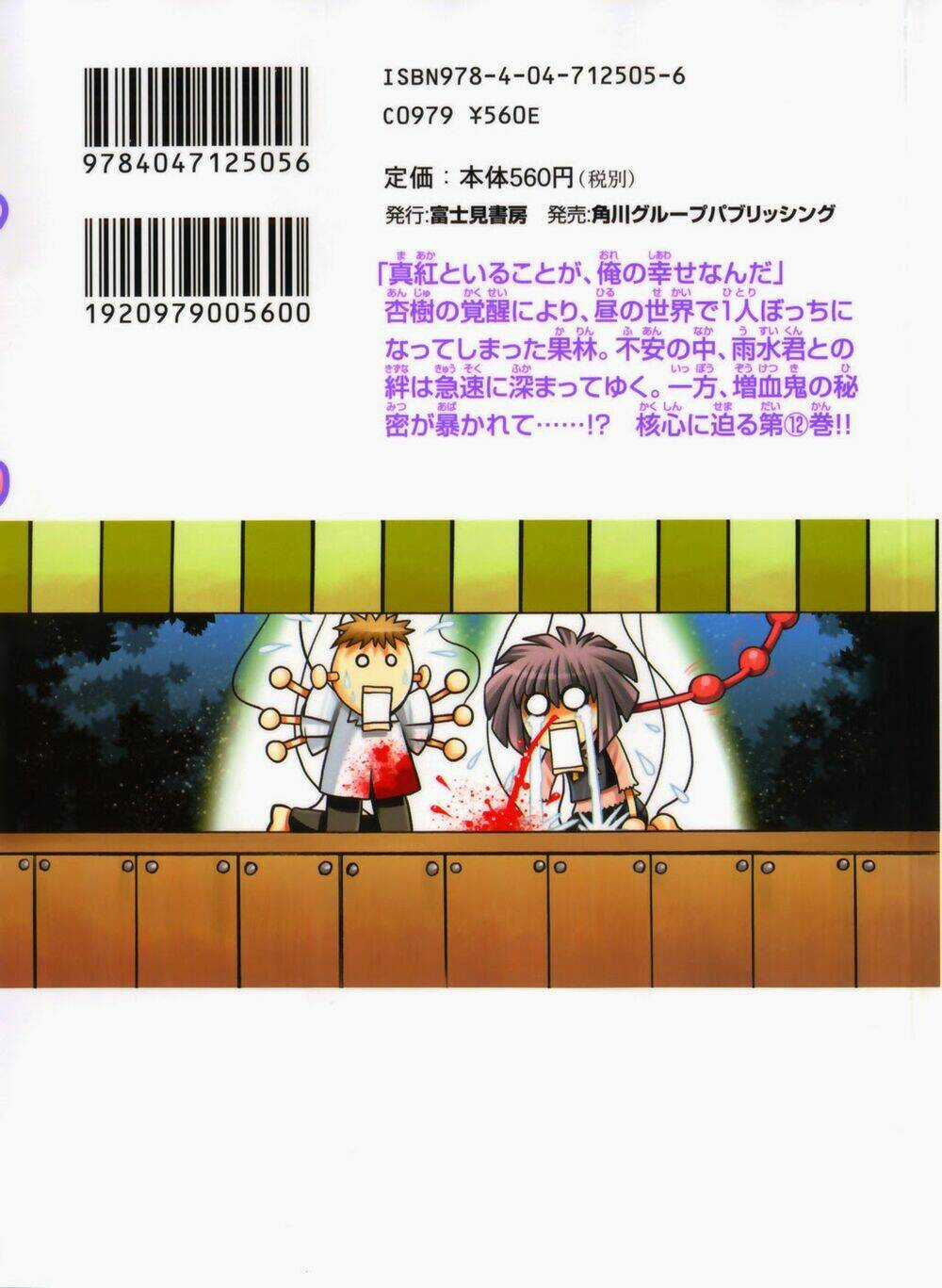 Little Vampire - Chapter 47 - Trang 4