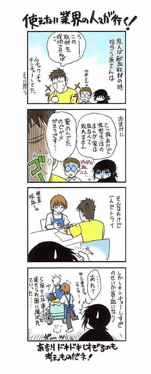 Little Vampire - Chapter 6 - Trang 5