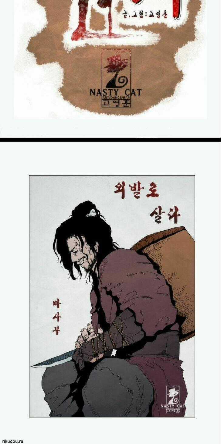 Living With One Leg - Chapter 3 - Trang 26