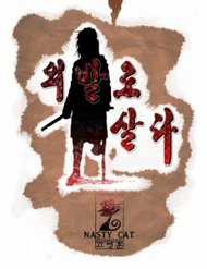 Đọc truyện Living With One Leg