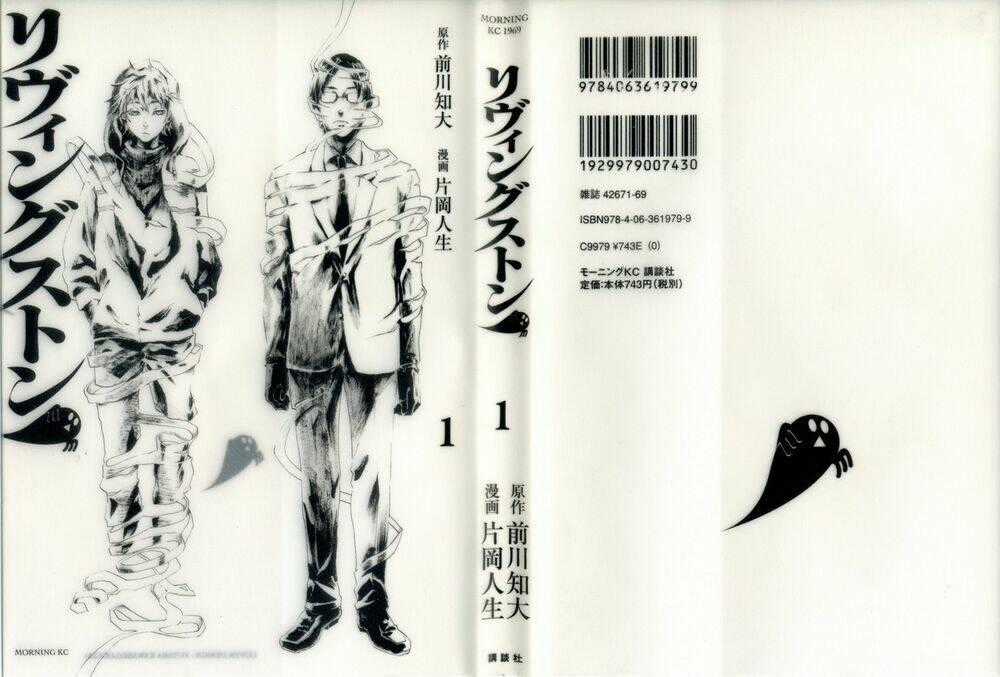 Livingstone - Chapter 1 - Trang 2