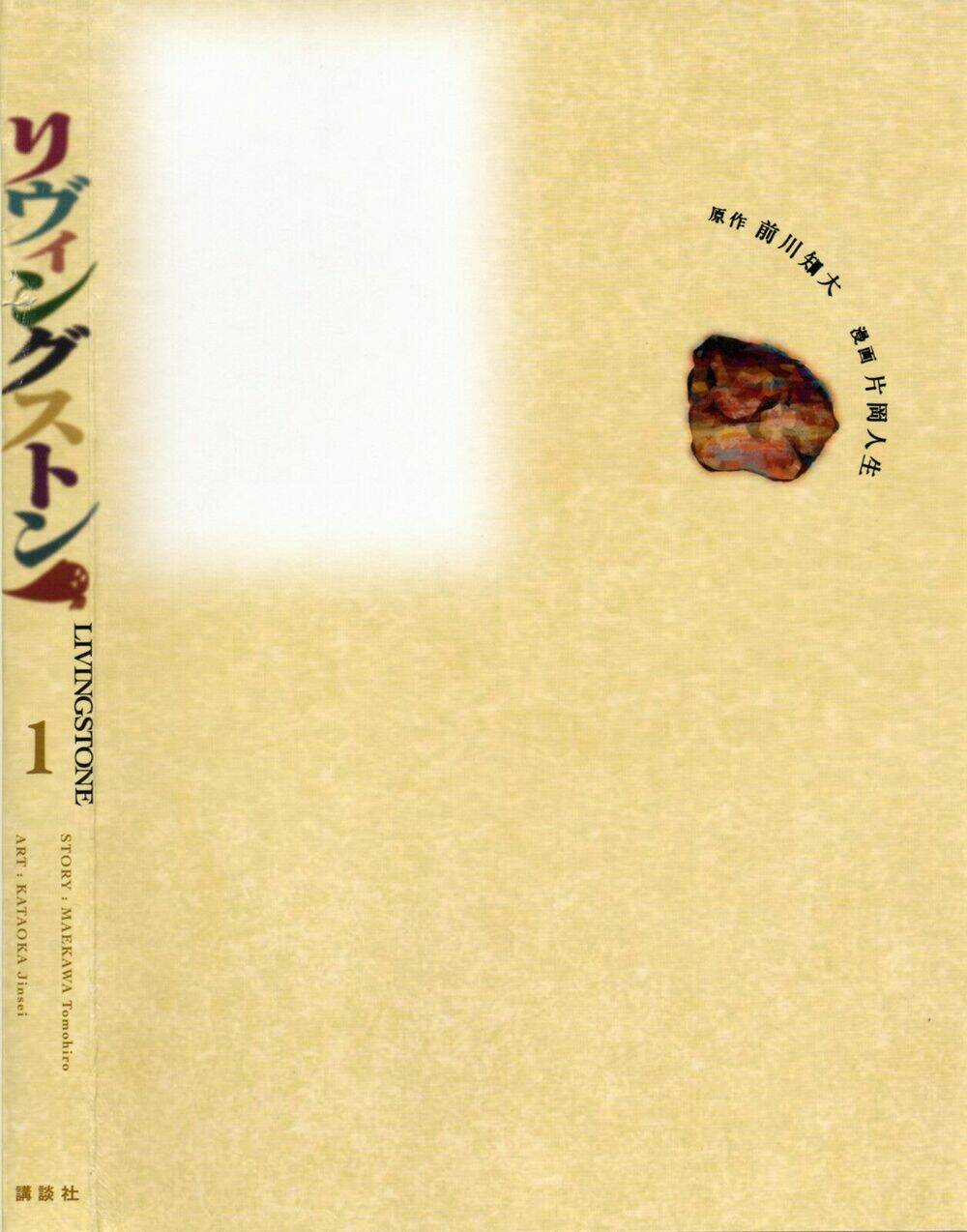 Livingstone - Chapter 1 - Trang 4