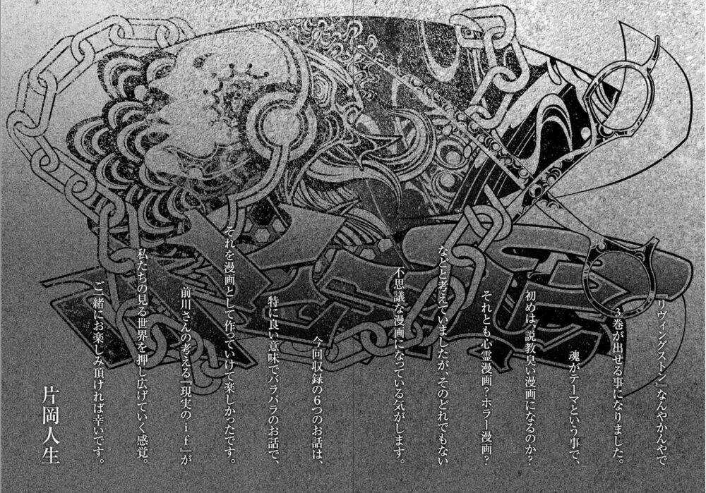 Livingstone - Chapter 13 - Trang 31