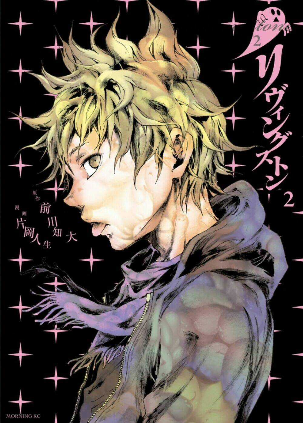 Livingstone - Chapter 6 - Trang 3