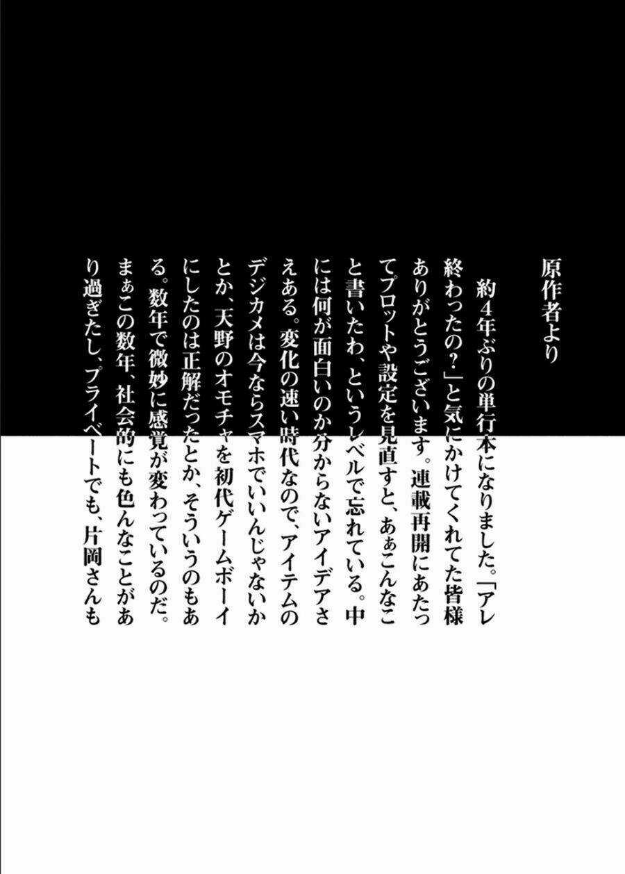 Livingstone - Chapter 7 - Trang 40