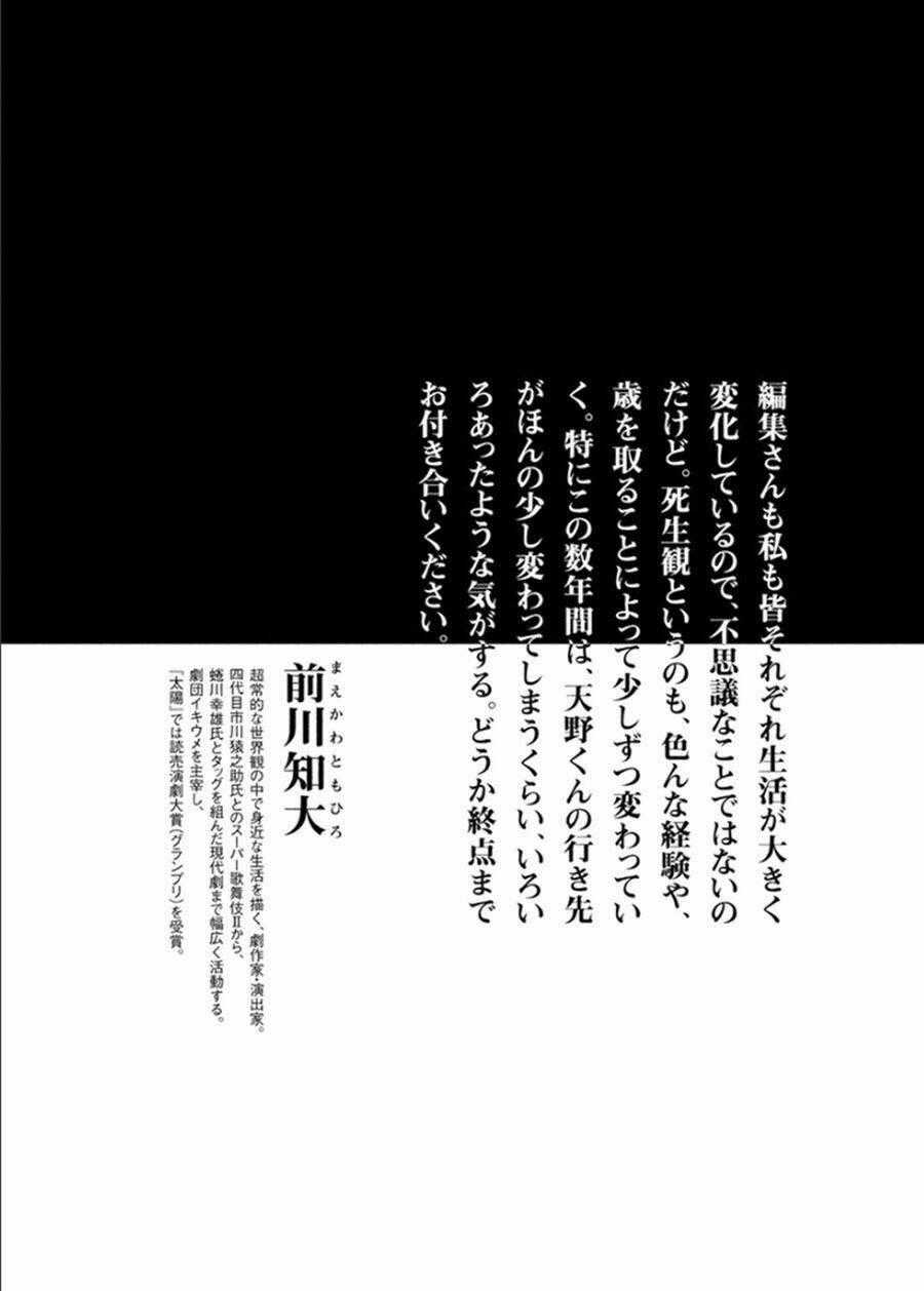 Livingstone - Chapter 8 - Trang 2