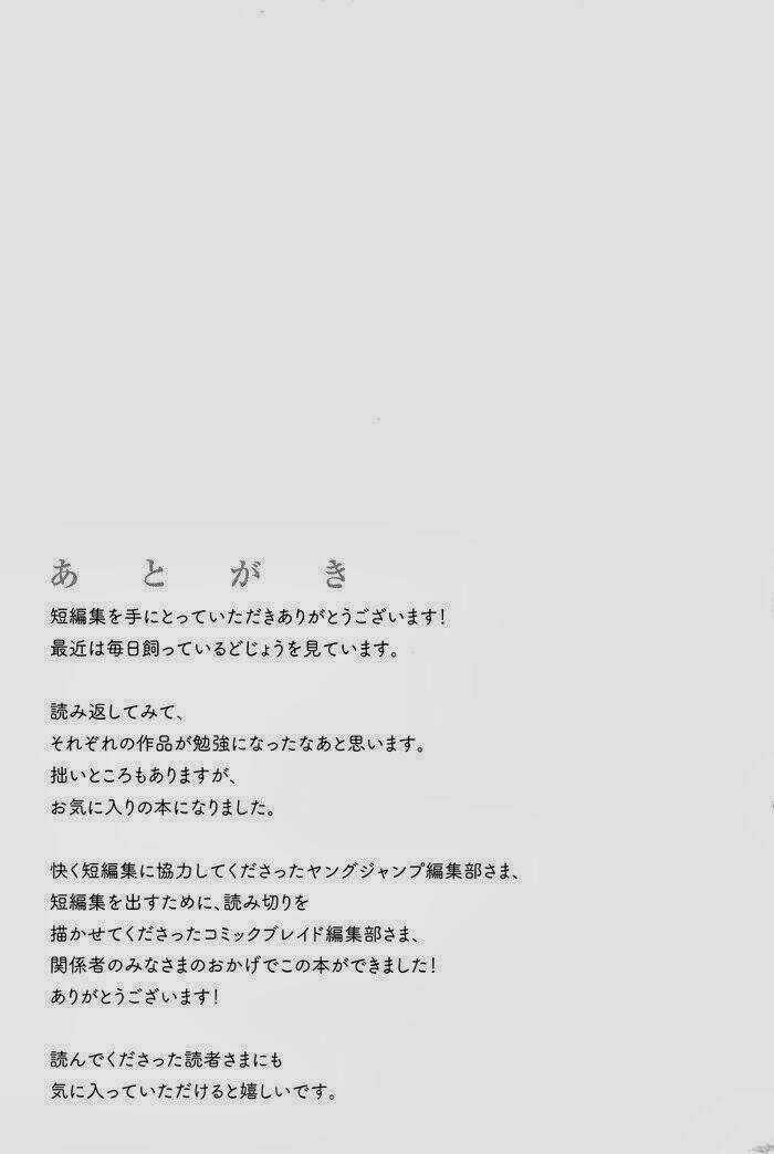 Lo-Fi After School - Chapter 8 - Trang 8