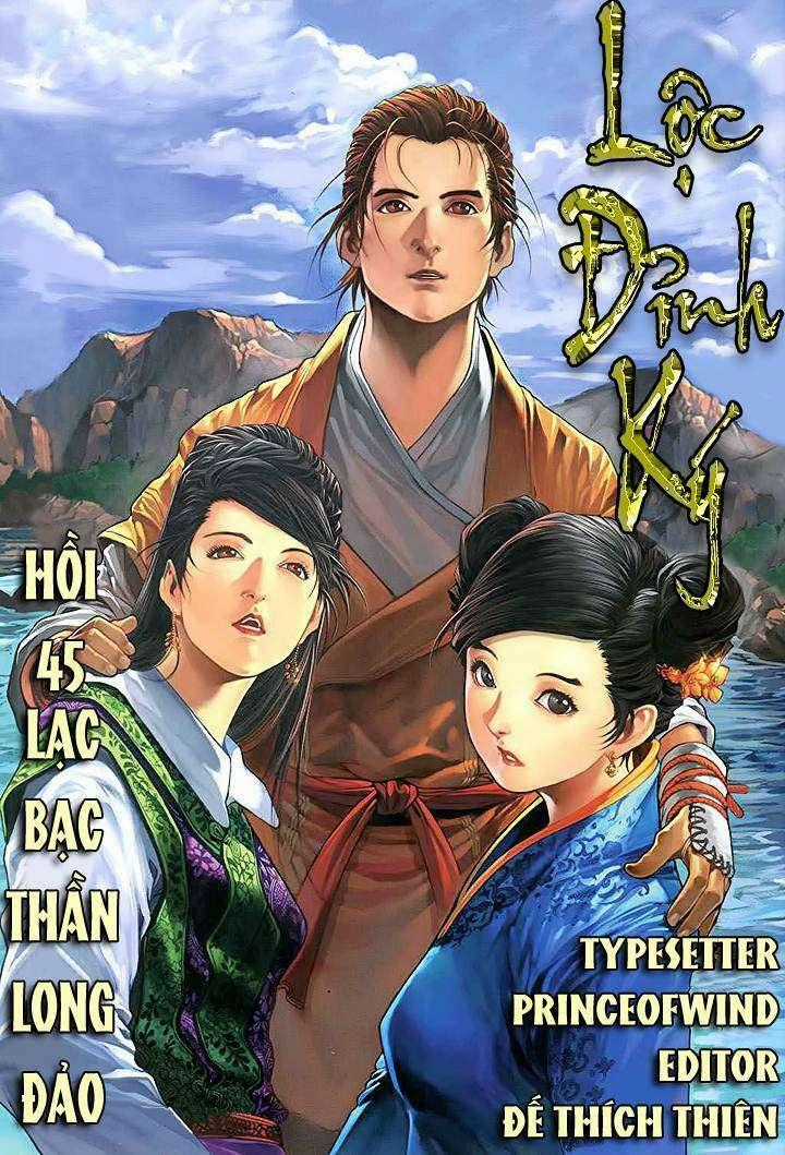 Lộc đỉnh kí - Chapter 45 - Trang 1