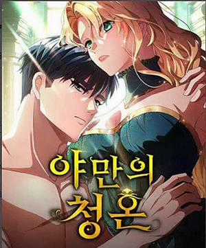 Đọc truyện Lời Cầu Hôn Hoang Dã