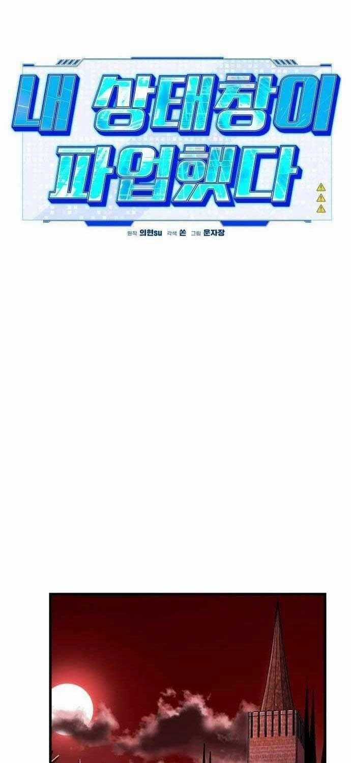 Lỗi Hệ Thống - Chapter 17 - Trang 24