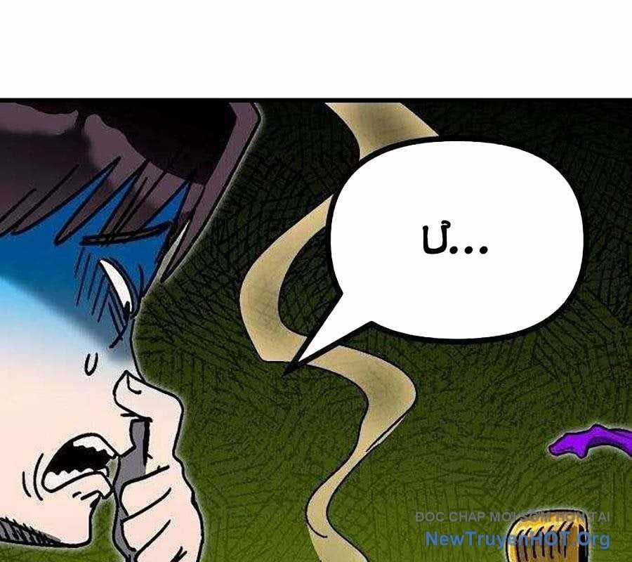 Lỗi Hệ Thống - Chapter 42 - Trang 196