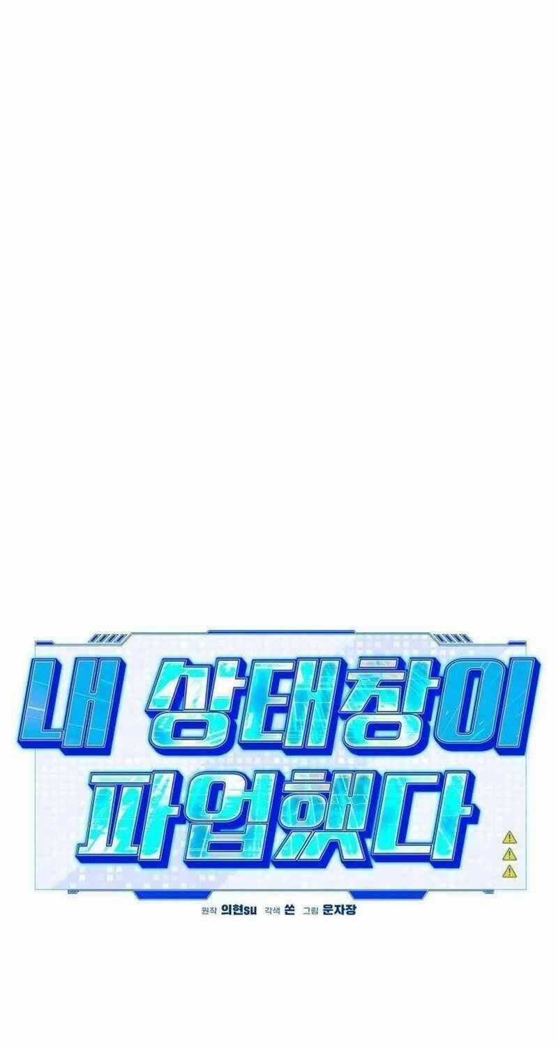 Lỗi Hệ Thống - Chương 18 - Trang 68