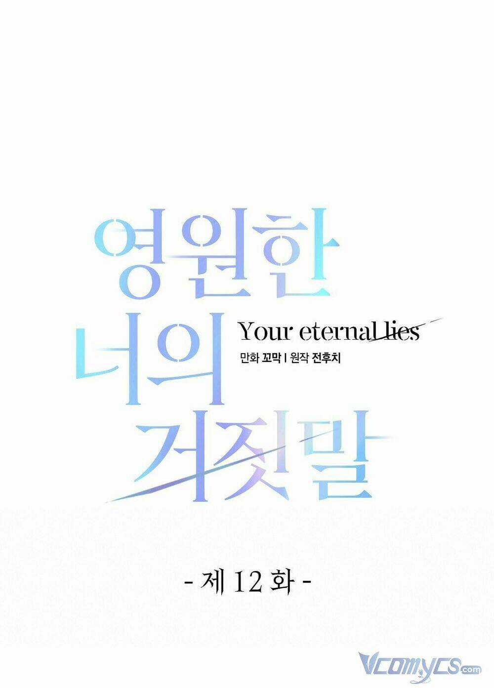 Lời Nói Dối Vĩnh Cửu - Chapter 12 - Trang 22