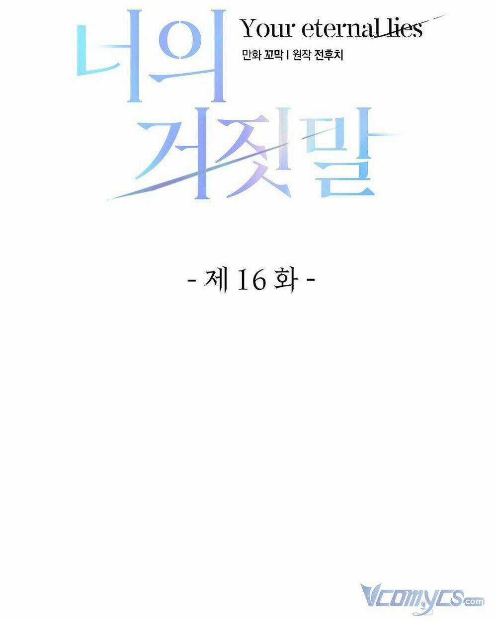 Lời Nói Dối Vĩnh Cửu - Chapter 16 - Trang 42