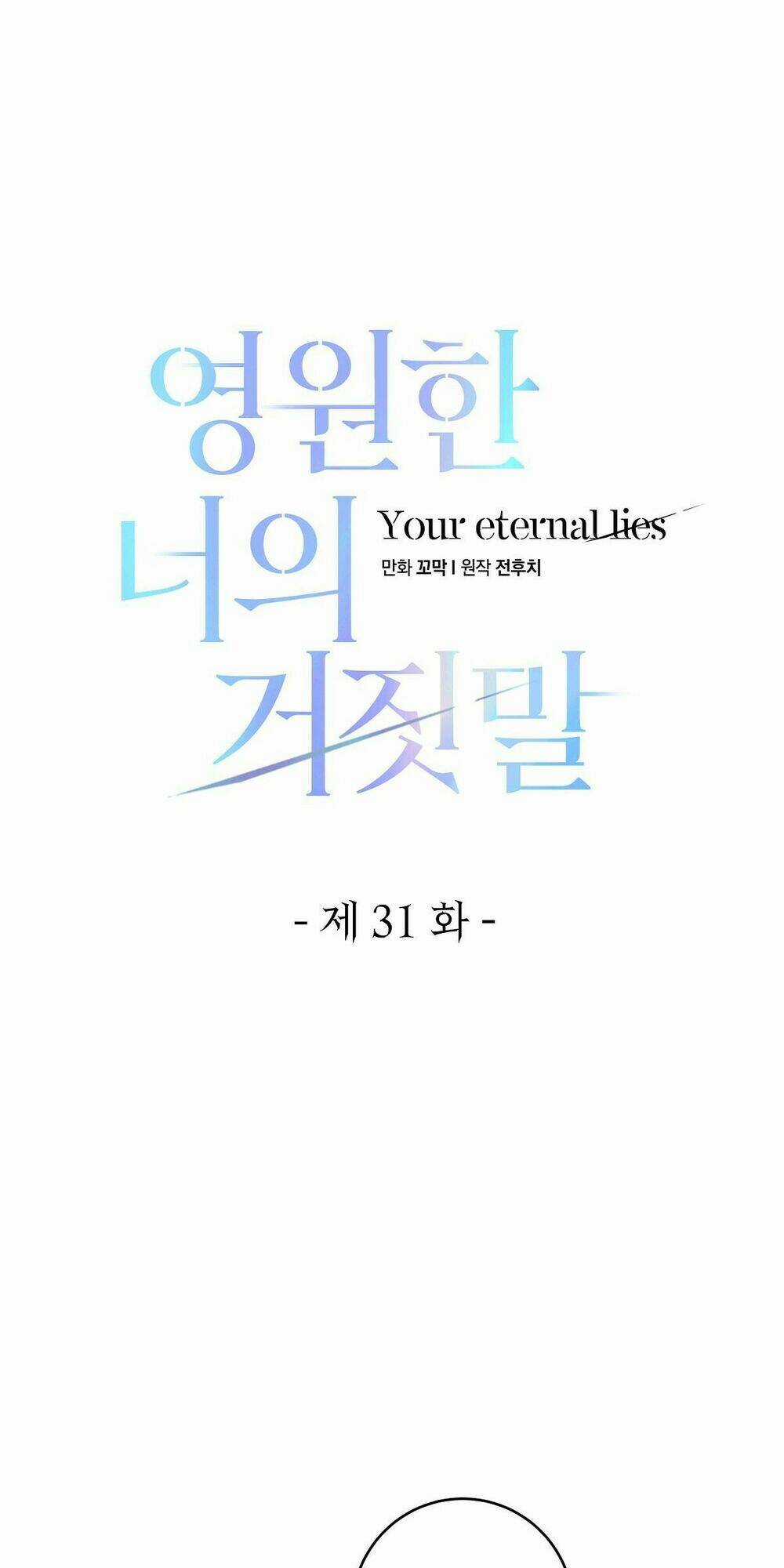 Lời Nói Dối Vĩnh Cửu - Chapter 31 - Trang 25