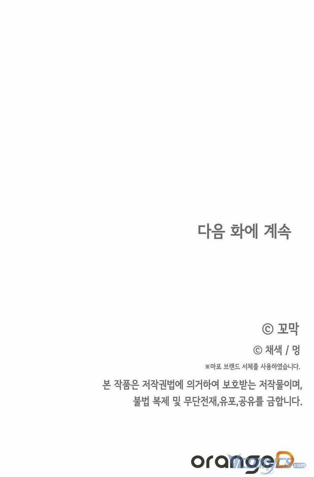 Lời Nói Dối Vĩnh Cửu - Chapter 9 - Trang 104