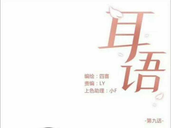 Lời Thì Thầm - Chapter 6 - Trang 1