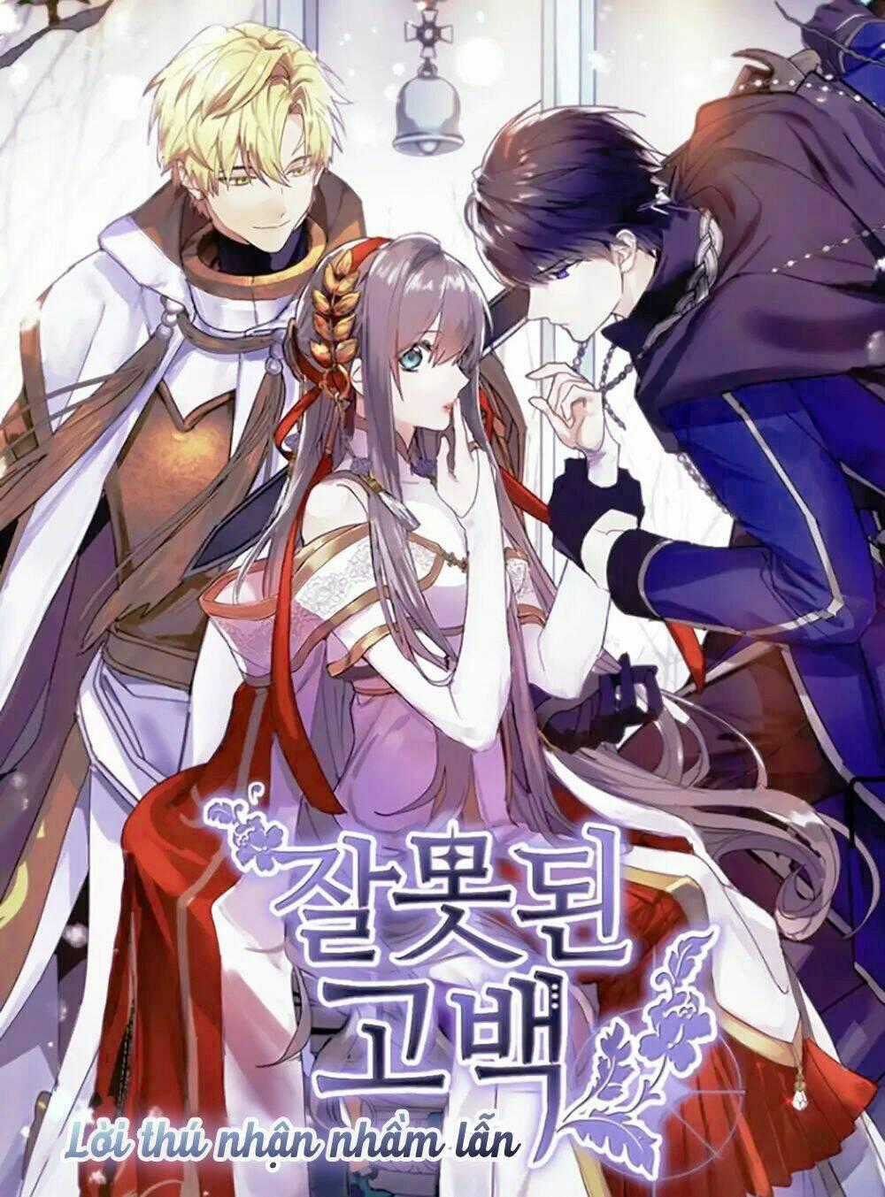 Lời Thú Nhận Nhầm Lẫn - Chapter 1 - Trang 1