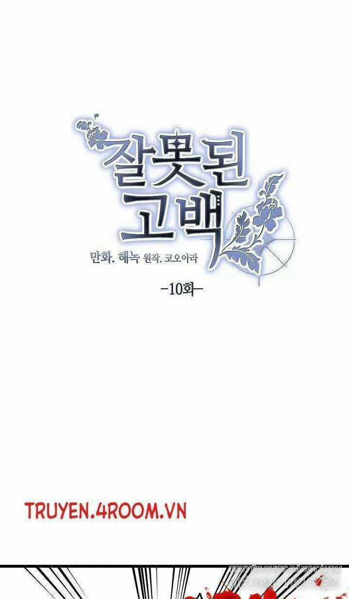 Lời Thú Nhận Nhầm Lẫn - Chapter 10 - Trang 26
