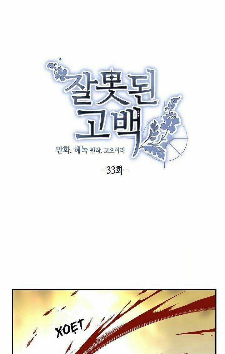 Lời Thú Nhận Nhầm Lẫn - Chapter 33 - Trang 4