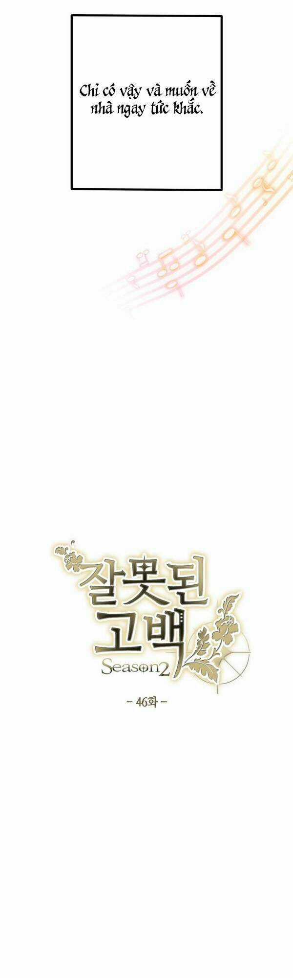 Lời Thú Nhận Nhầm Lẫn - Chapter 46 - Trang 12