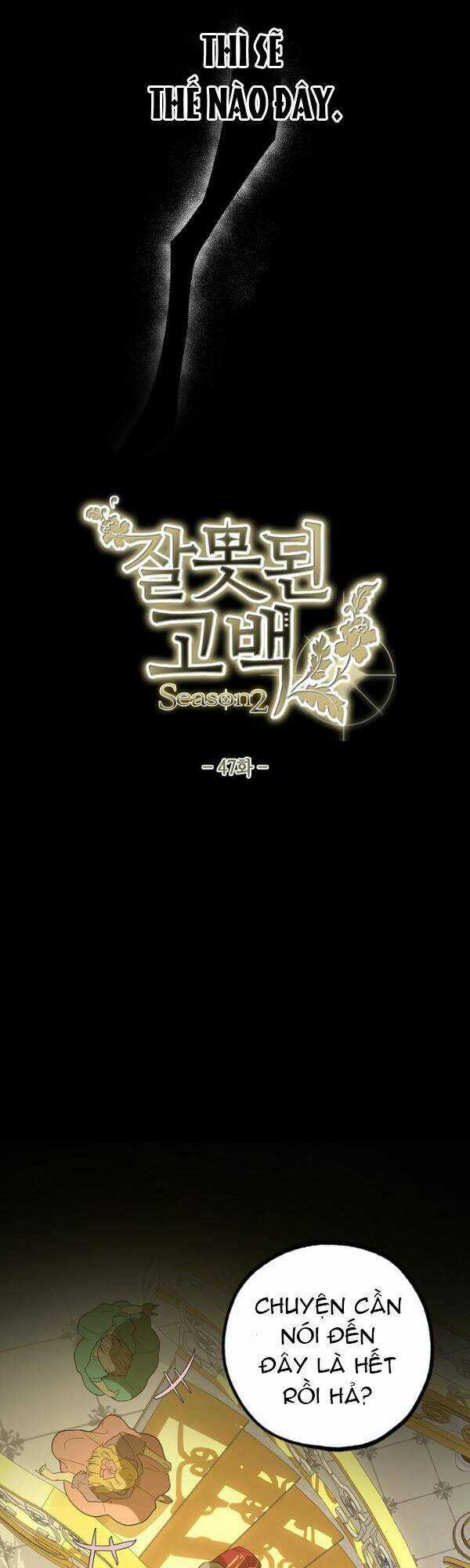 Lời Thú Nhận Nhầm Lẫn - Chapter 47 - Trang 7