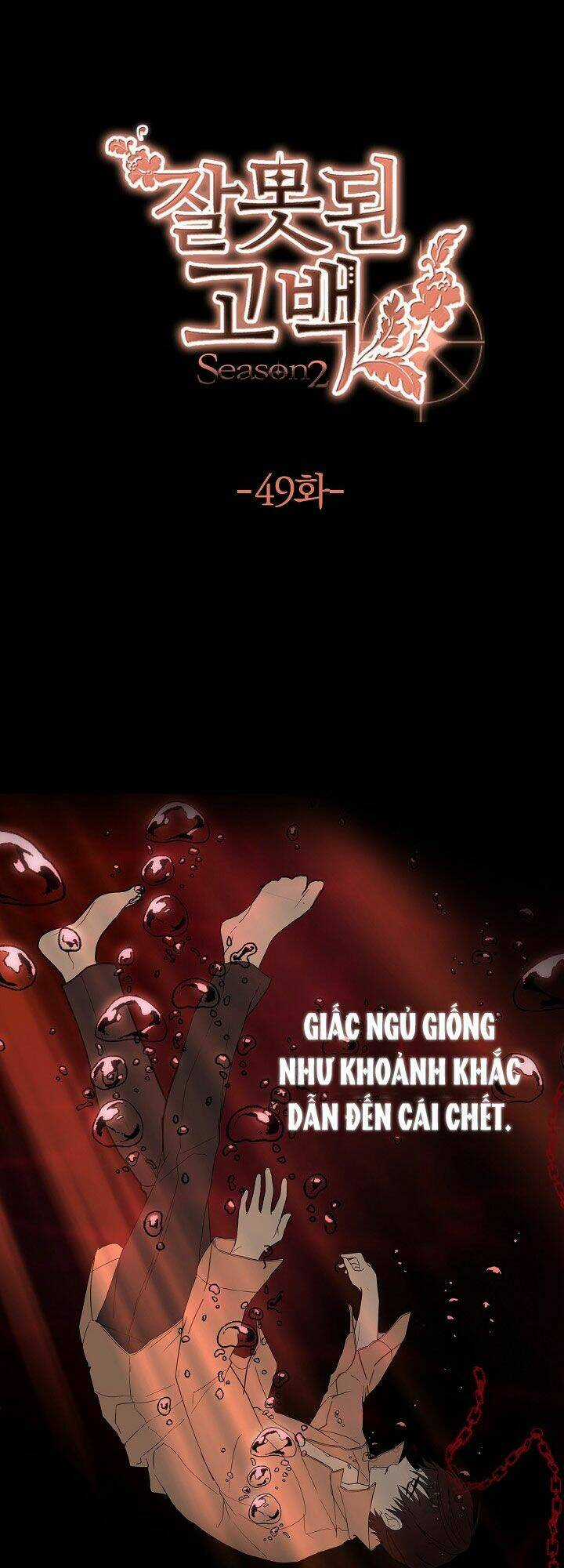 Lời Thú Nhận Nhầm Lẫn - Chapter 49 - Trang 8