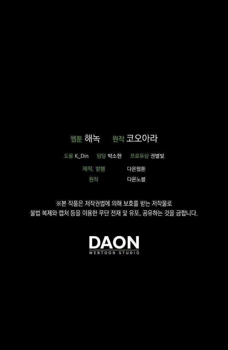 Lời Thú Nhận Nhầm Lẫn - Chapter 64 - Trang 107