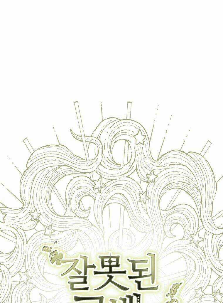 Lời Thú Nhận Nhầm Lẫn - Chapter 64 - Trang 19