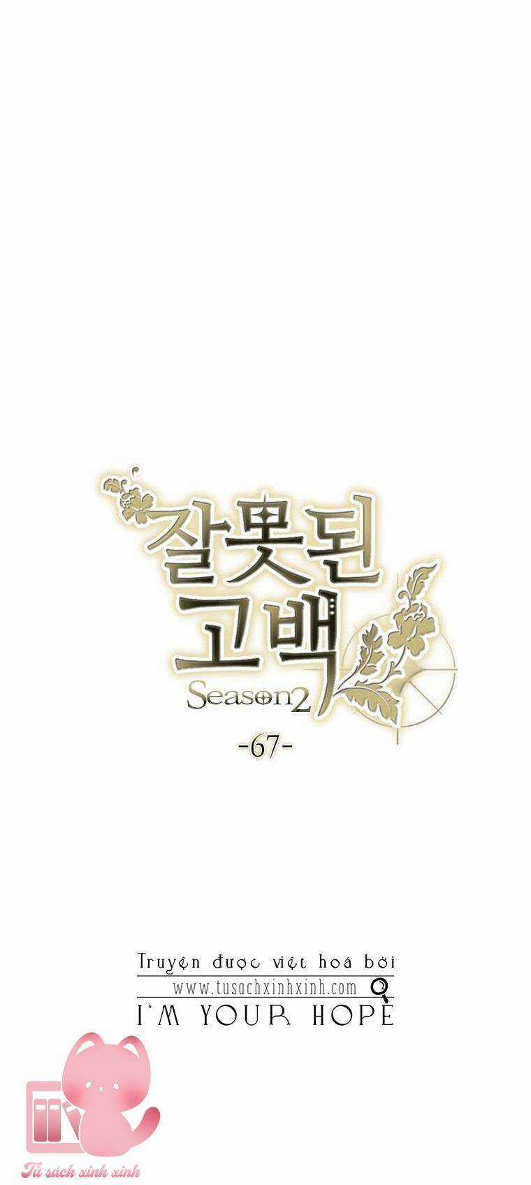 Lời Thú Nhận Nhầm Lẫn - Chapter 67 - Trang 14