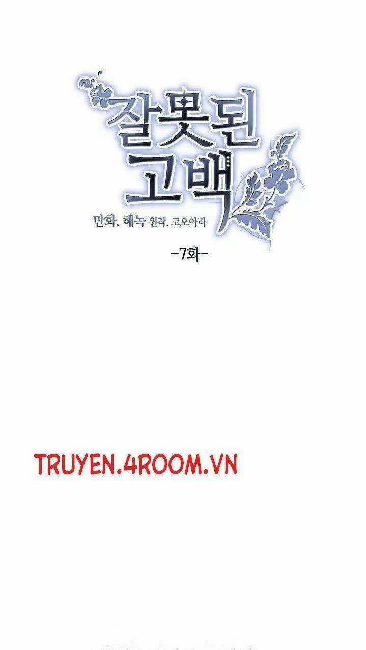 Lời Thú Nhận Nhầm Lẫn - Chapter 7 - Trang 4