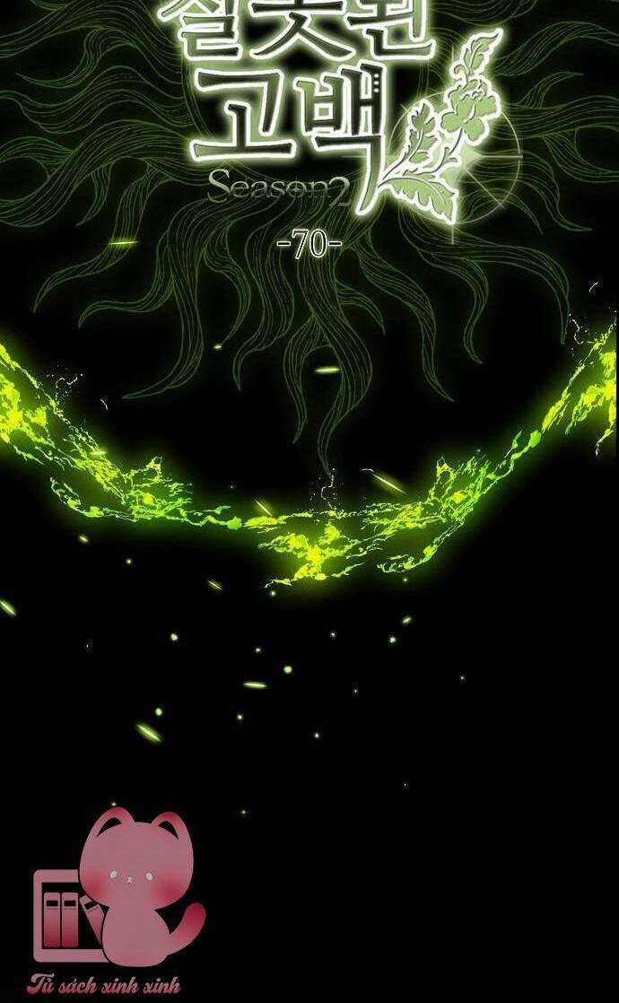 Lời Thú Nhận Nhầm Lẫn - Chapter 70 - Trang 12