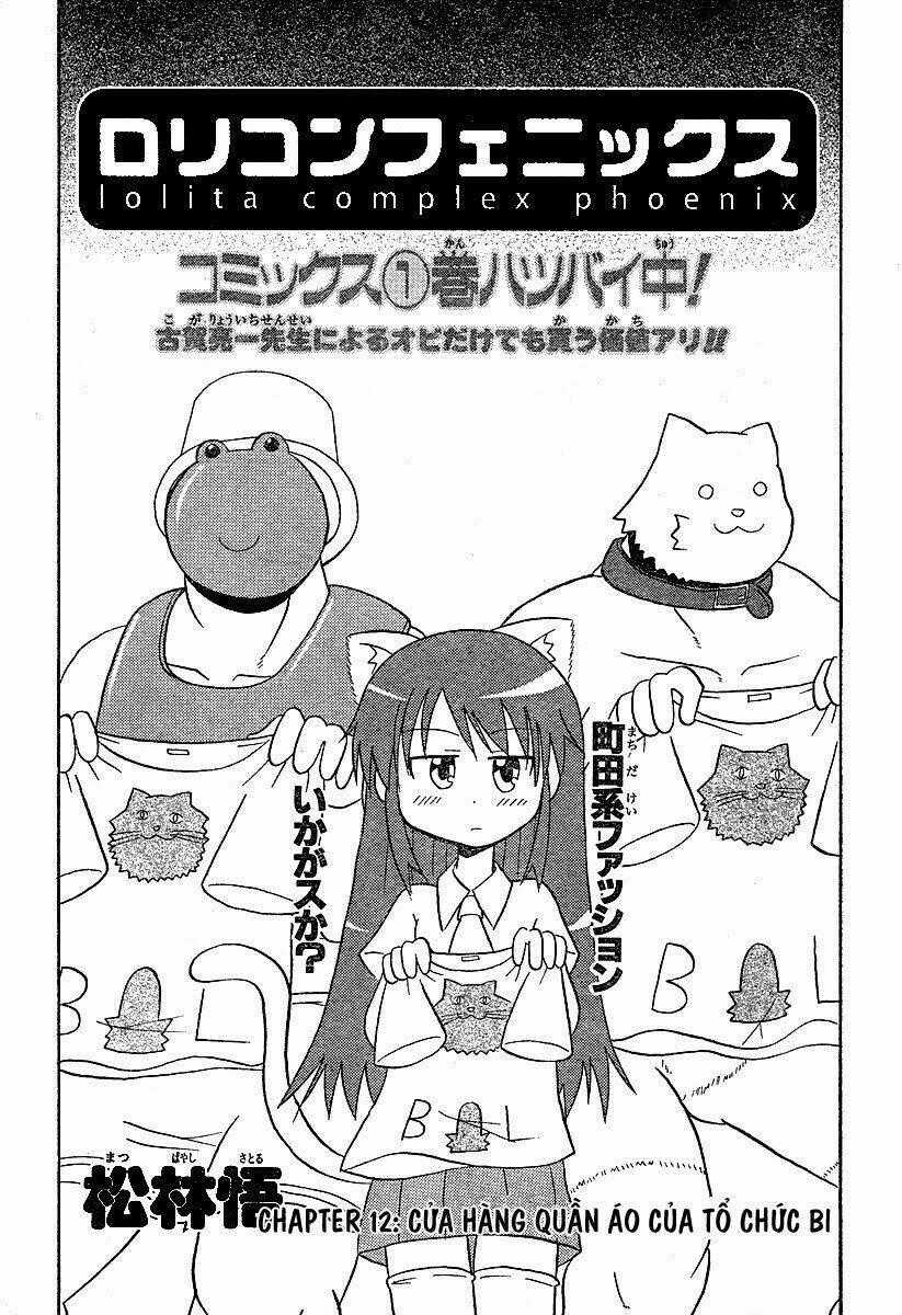 Lolita Complex Phoenix - Chapter 12 - Trang 1