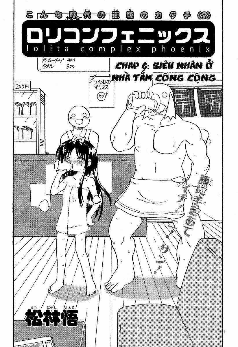 Lolita Complex Phoenix - Chapter 6 - Trang 1