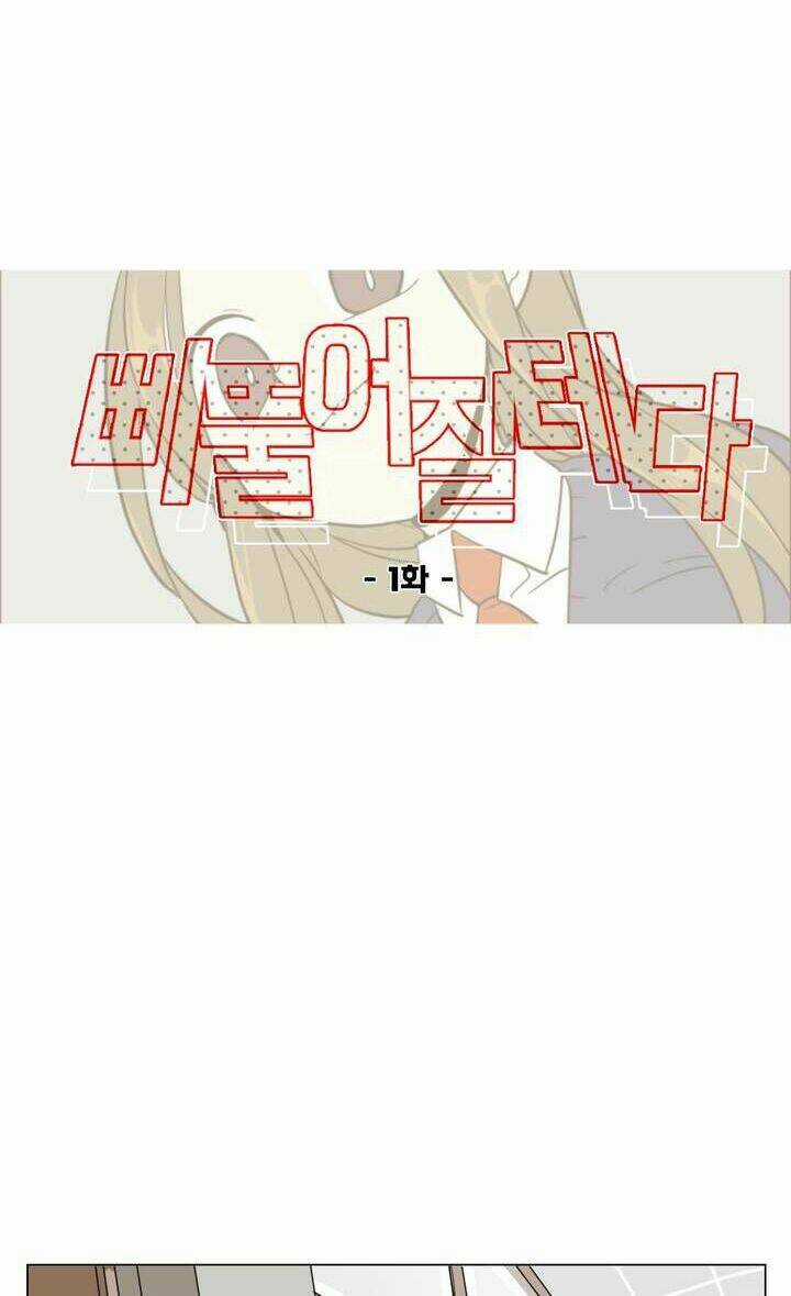 Lớn Lên Đểu Cáng - Chapter 1 - Trang 23