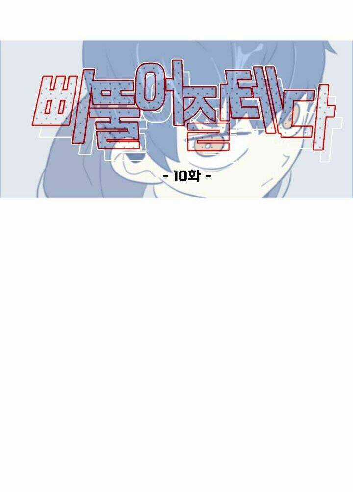 Lớn Lên Đểu Cáng - Chapter 10 - Trang 15