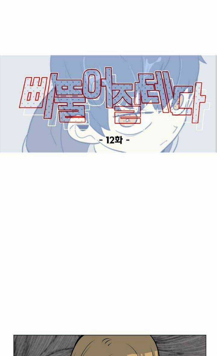 Lớn Lên Đểu Cáng - Chapter 12 - Trang 14