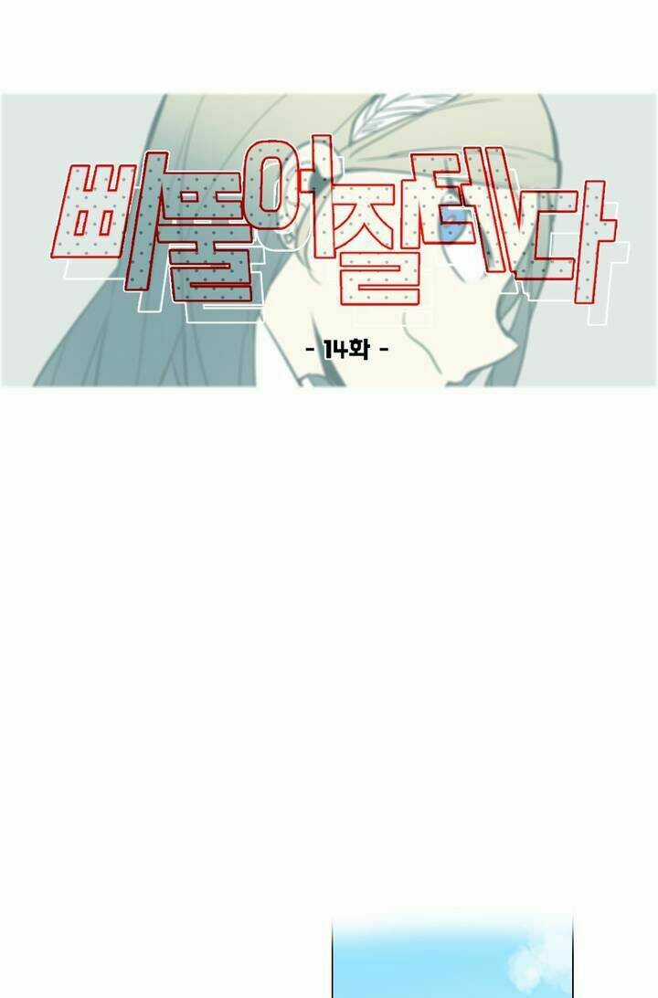 Lớn Lên Đểu Cáng - Chapter 14 - Trang 23