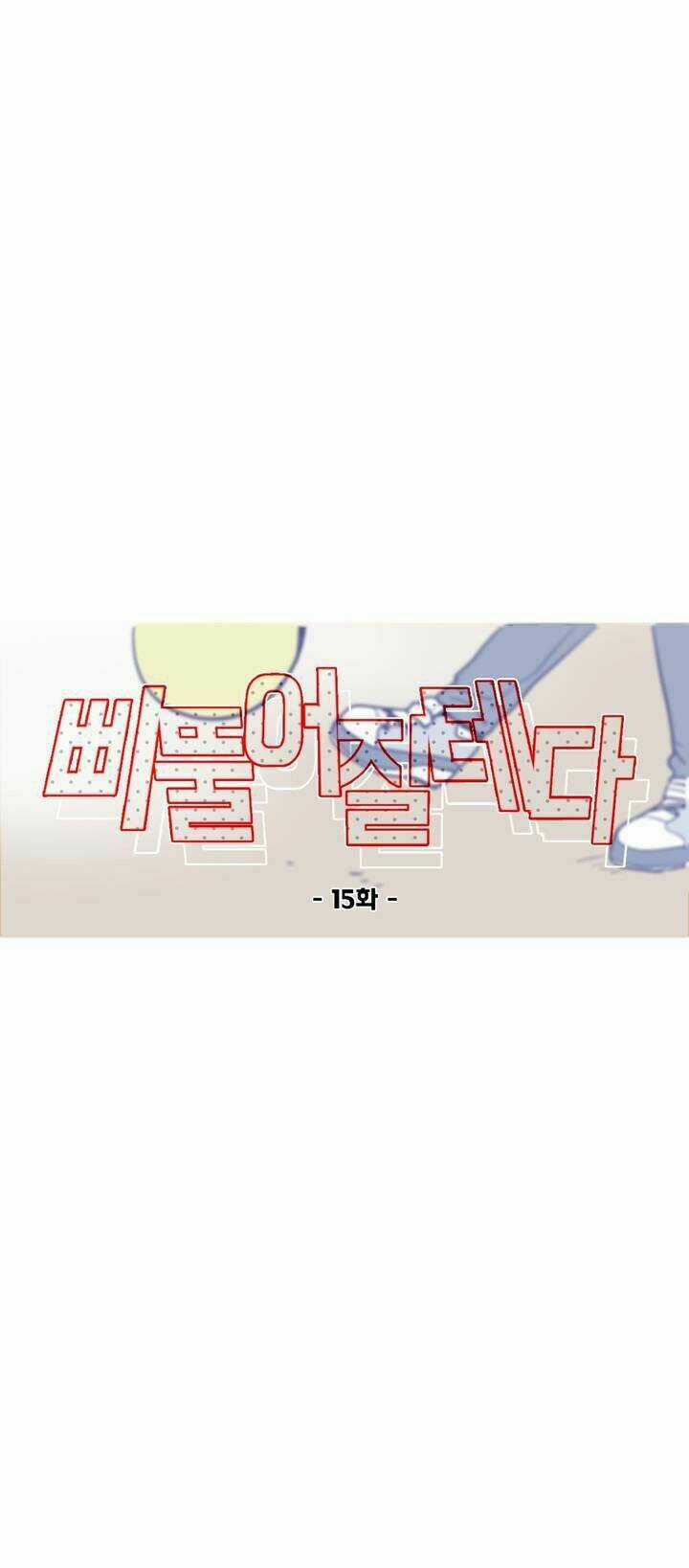 Lớn Lên Đểu Cáng - Chapter 15 - Trang 22