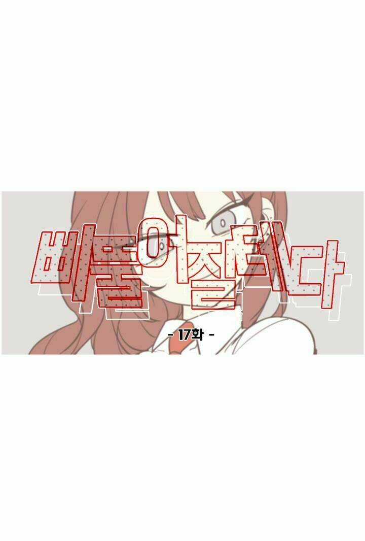 Lớn Lên Đểu Cáng - Chapter 17 - Trang 17