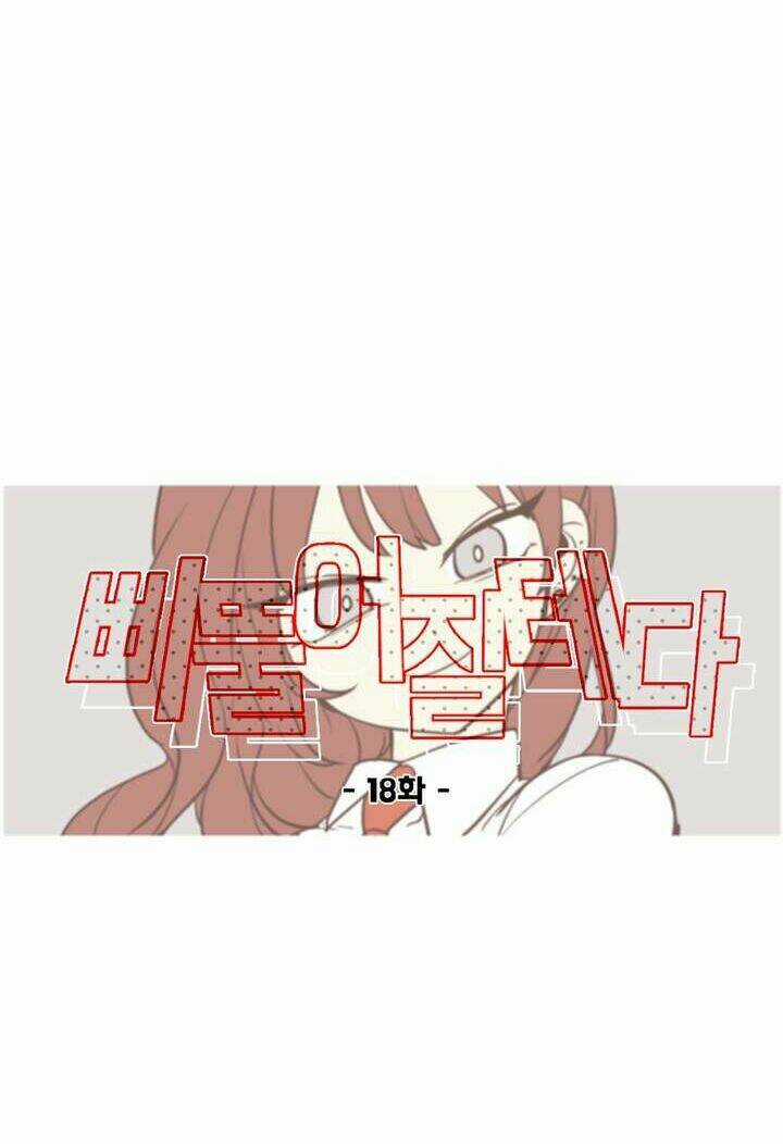 Lớn Lên Đểu Cáng - Chapter 18 - Trang 13