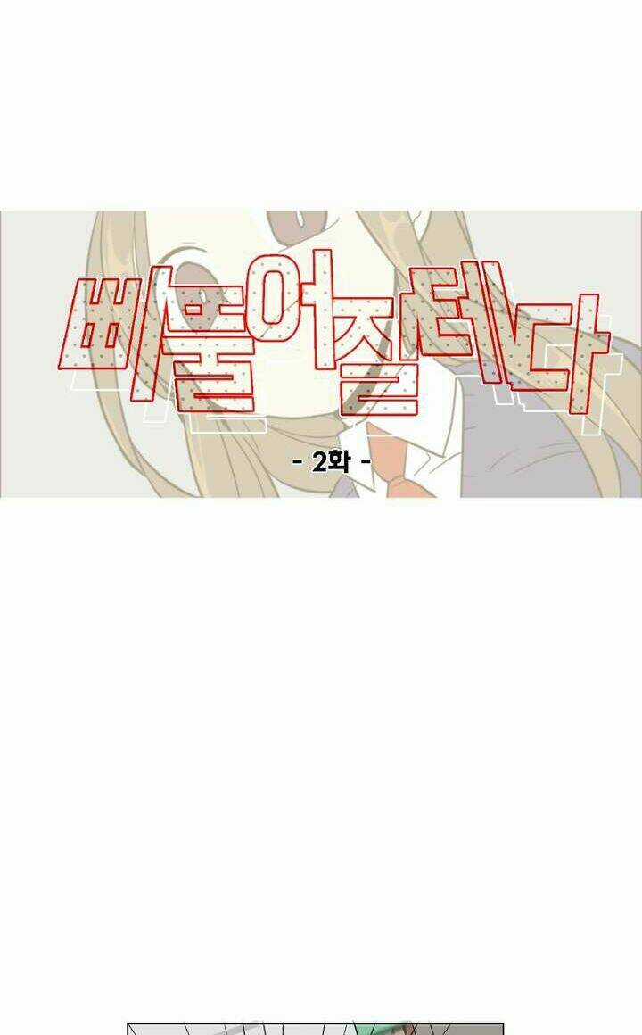 Lớn Lên Đểu Cáng - Chapter 2 - Trang 19