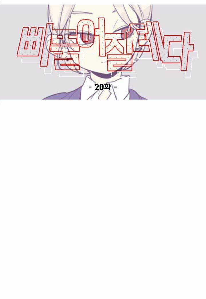 Lớn Lên Đểu Cáng - Chapter 20 - Trang 19