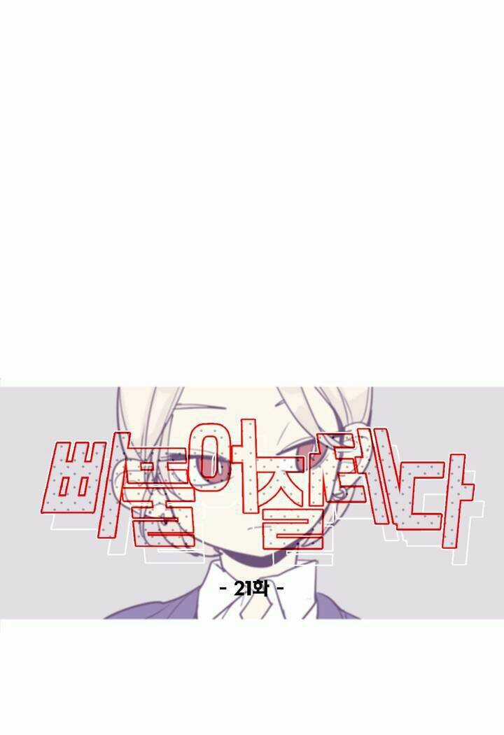 Lớn Lên Đểu Cáng - Chapter 21 - Trang 14